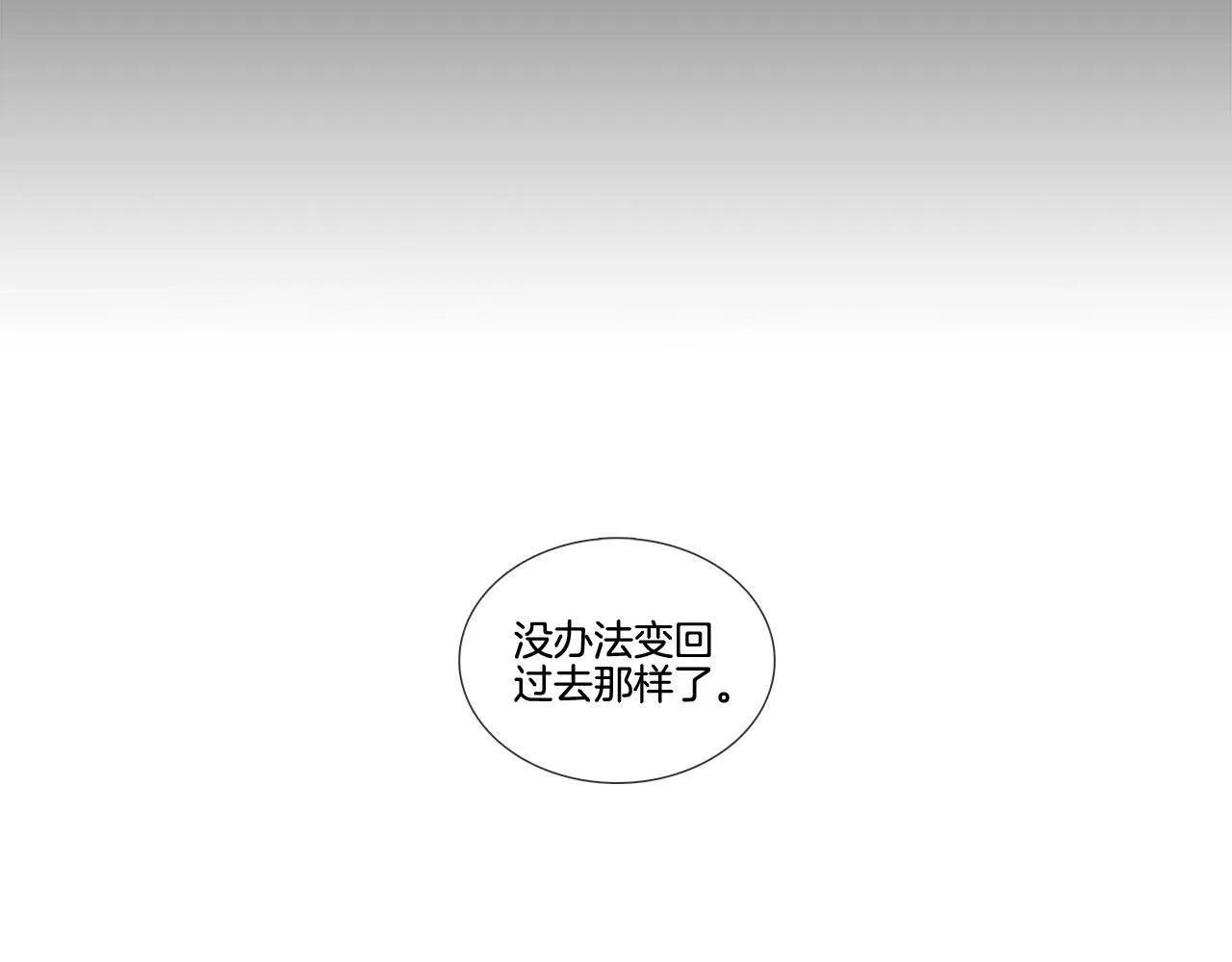 第63话 见到您很开心 第57页