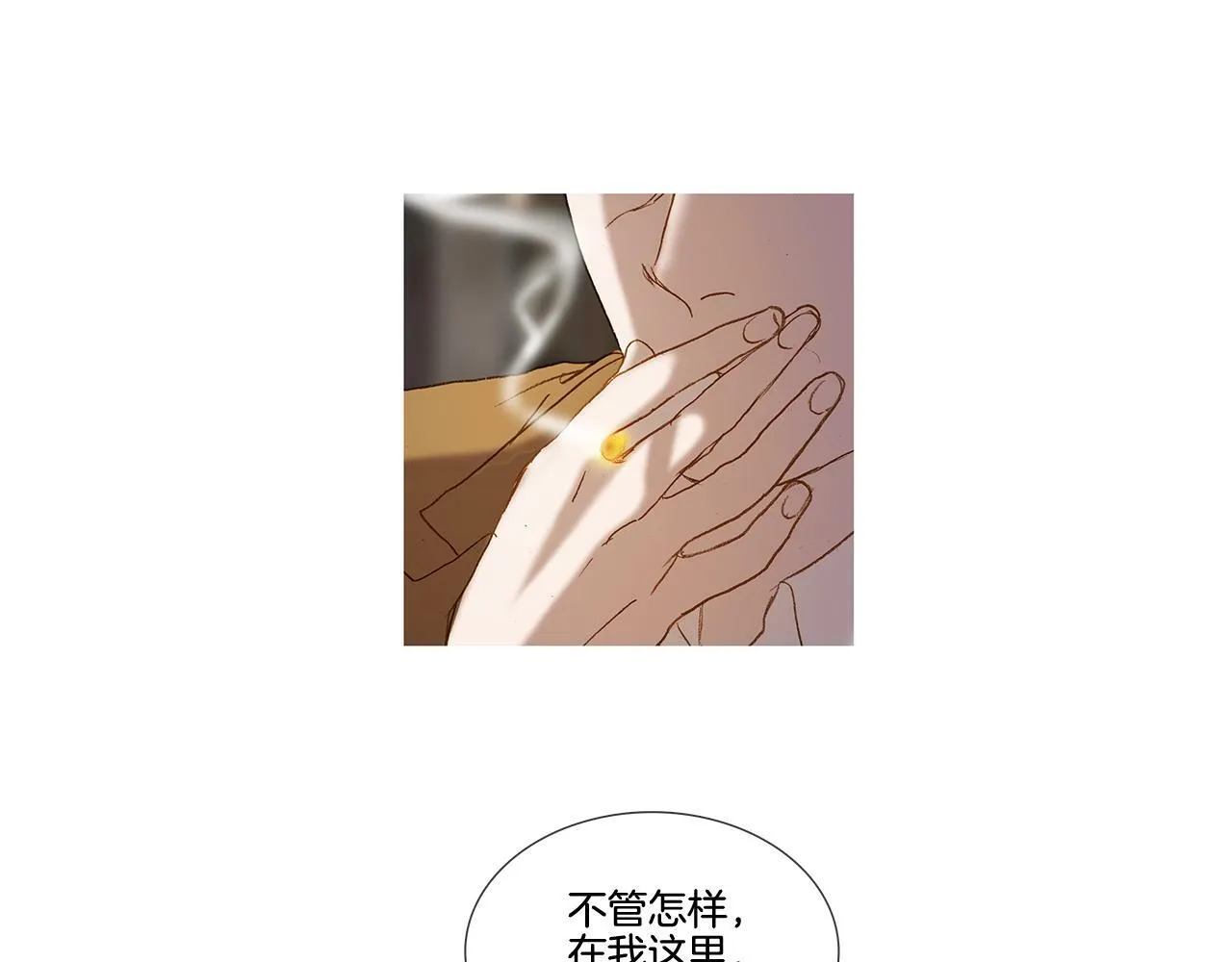 第63话 见到您很开心 第58页
