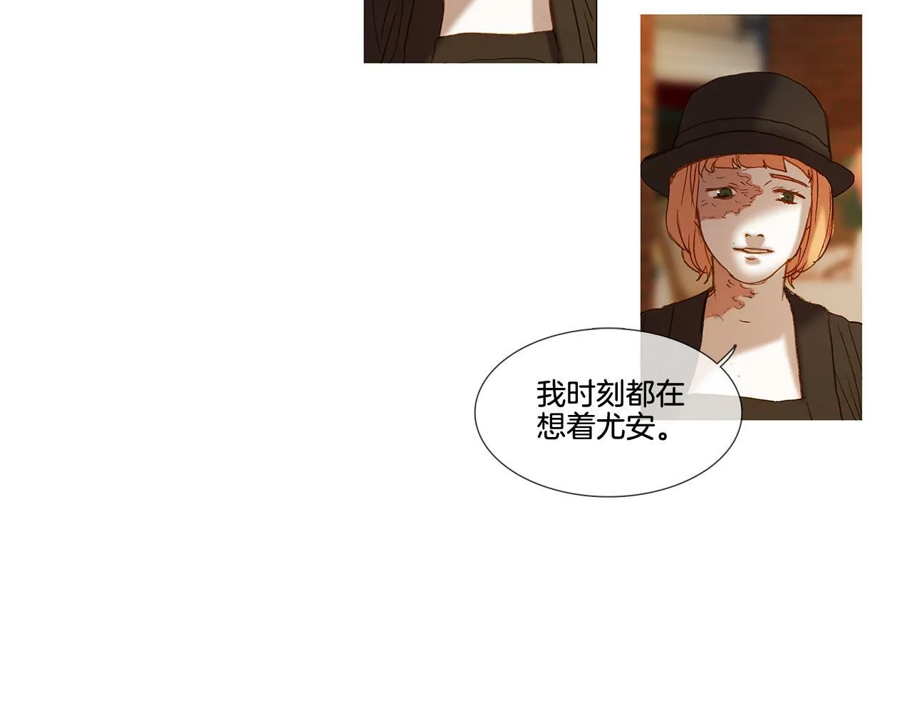第63话 见到您很开心 第63页