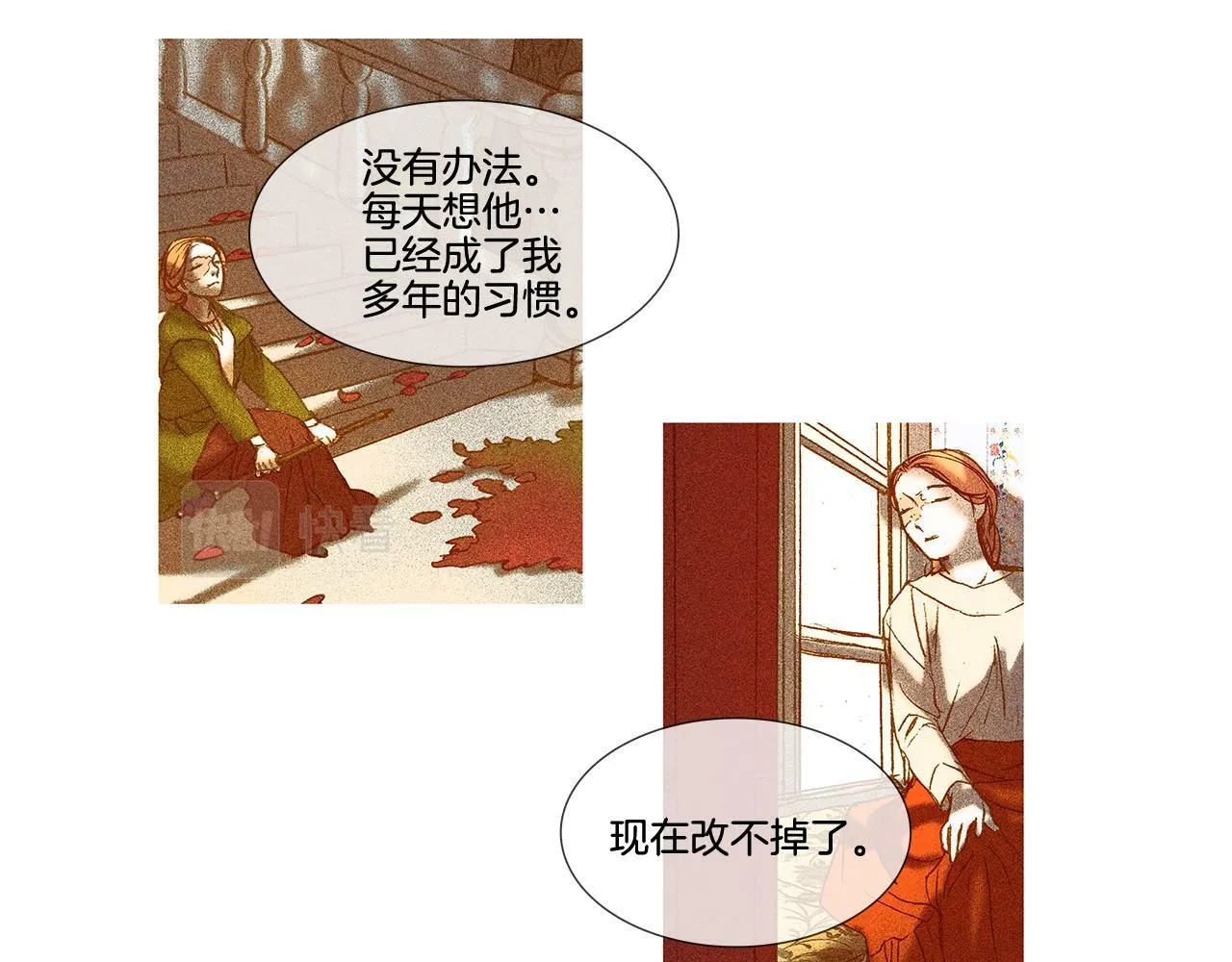 第63话 见到您很开心 第64页