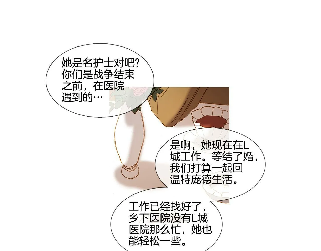 第63话 见到您很开心 第68页