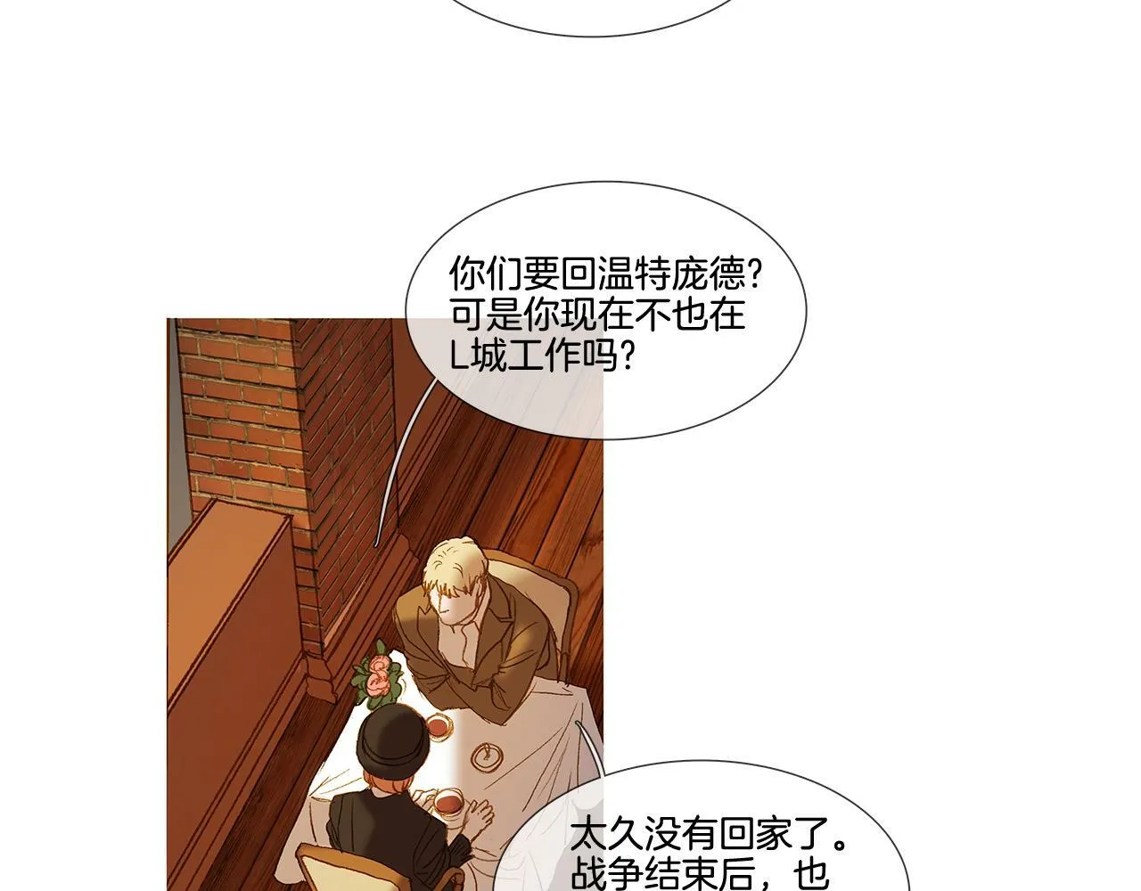 第63话 见到您很开心 第69页
