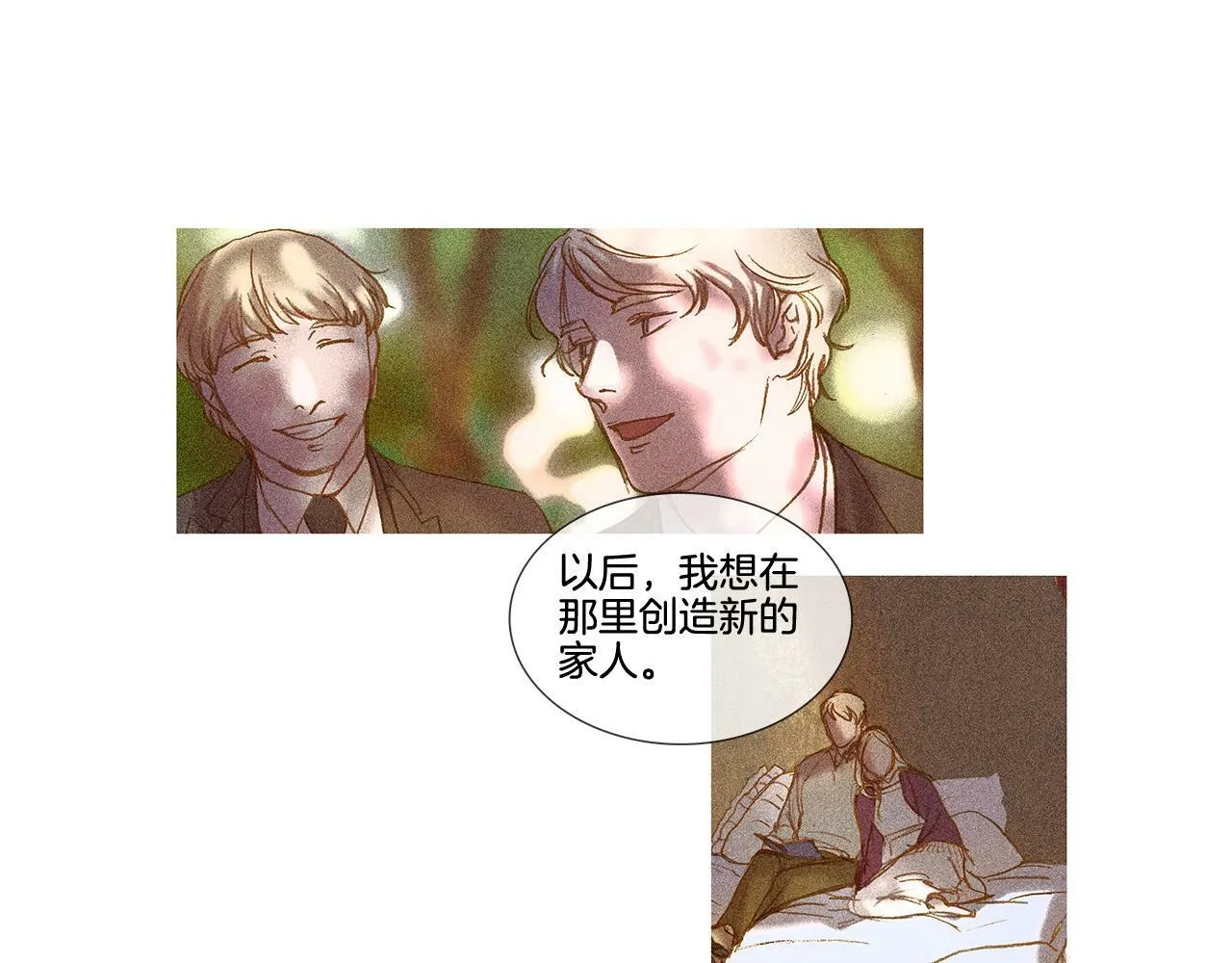 第63话 见到您很开心 第71页