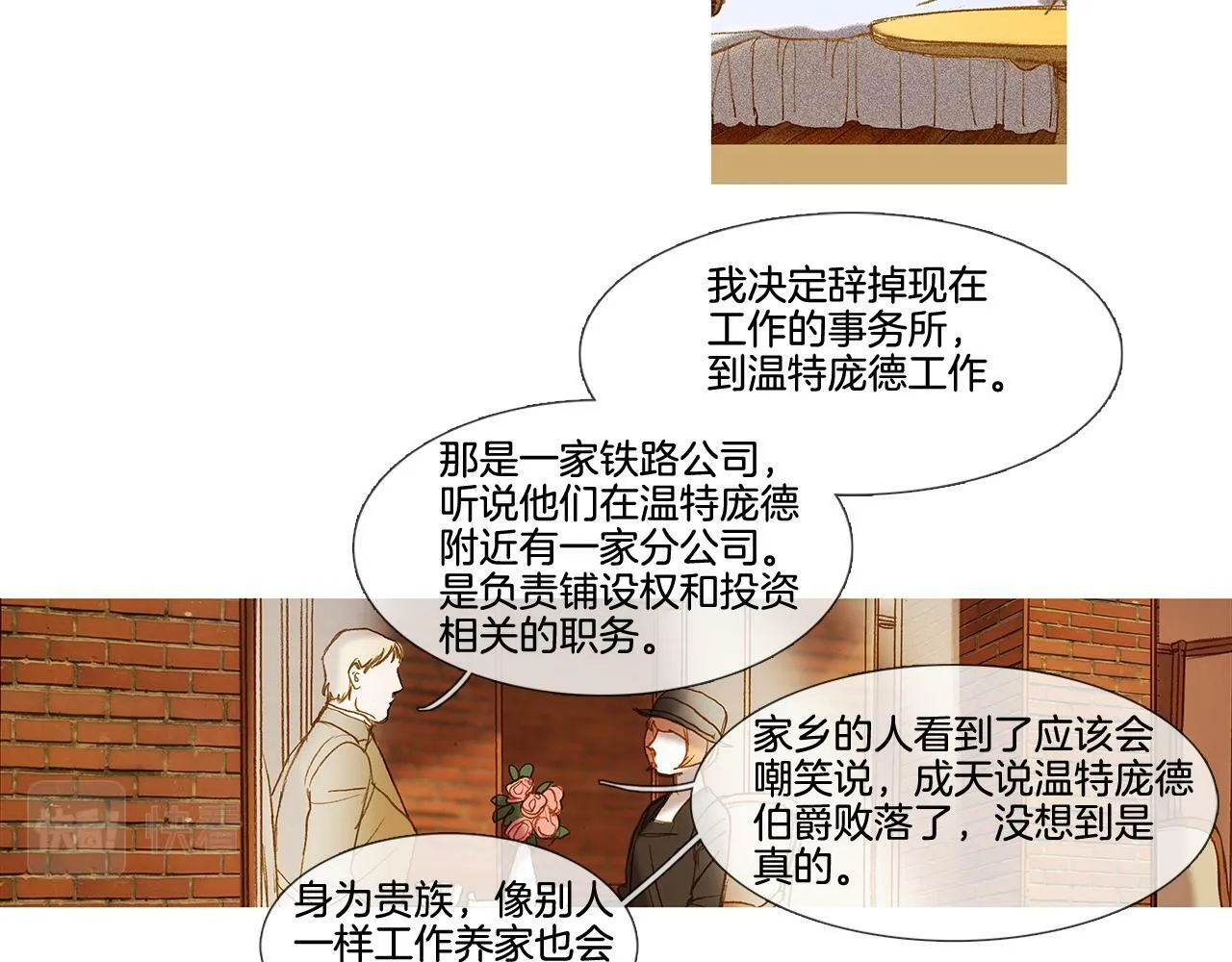 第63话 见到您很开心 第72页