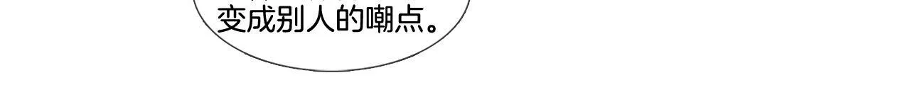 第63话 见到您很开心 第73页