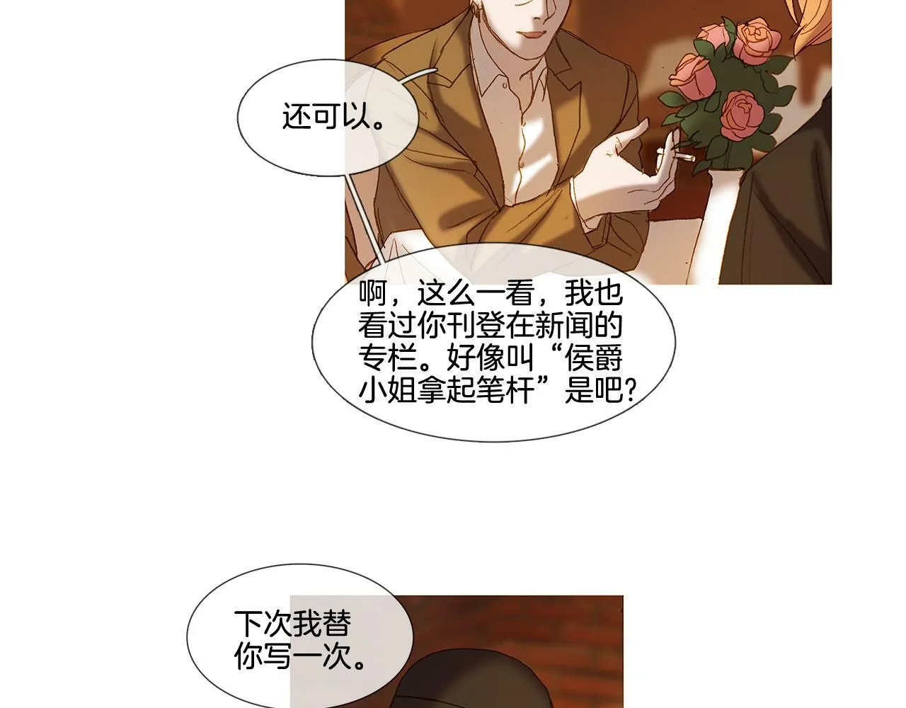 第63话 见到您很开心 第75页