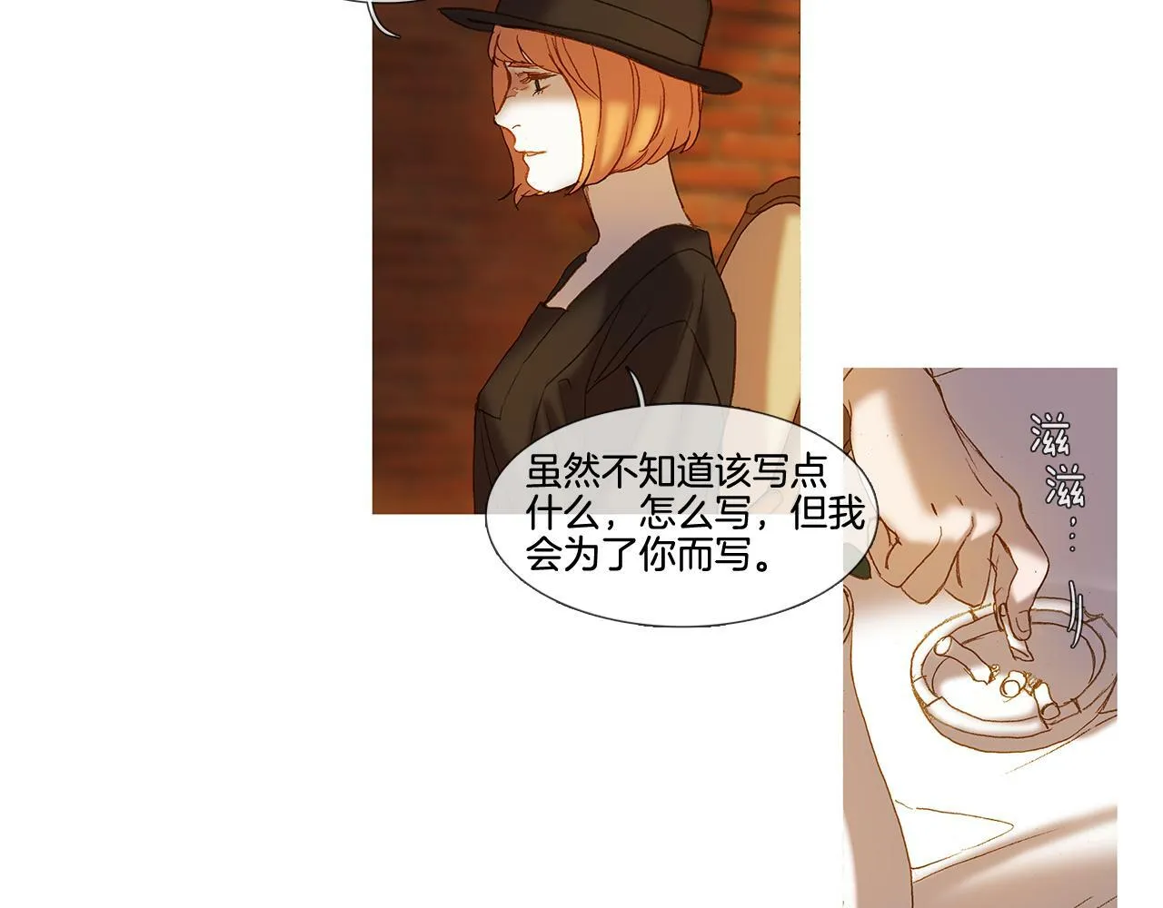 第63话 见到您很开心 第76页