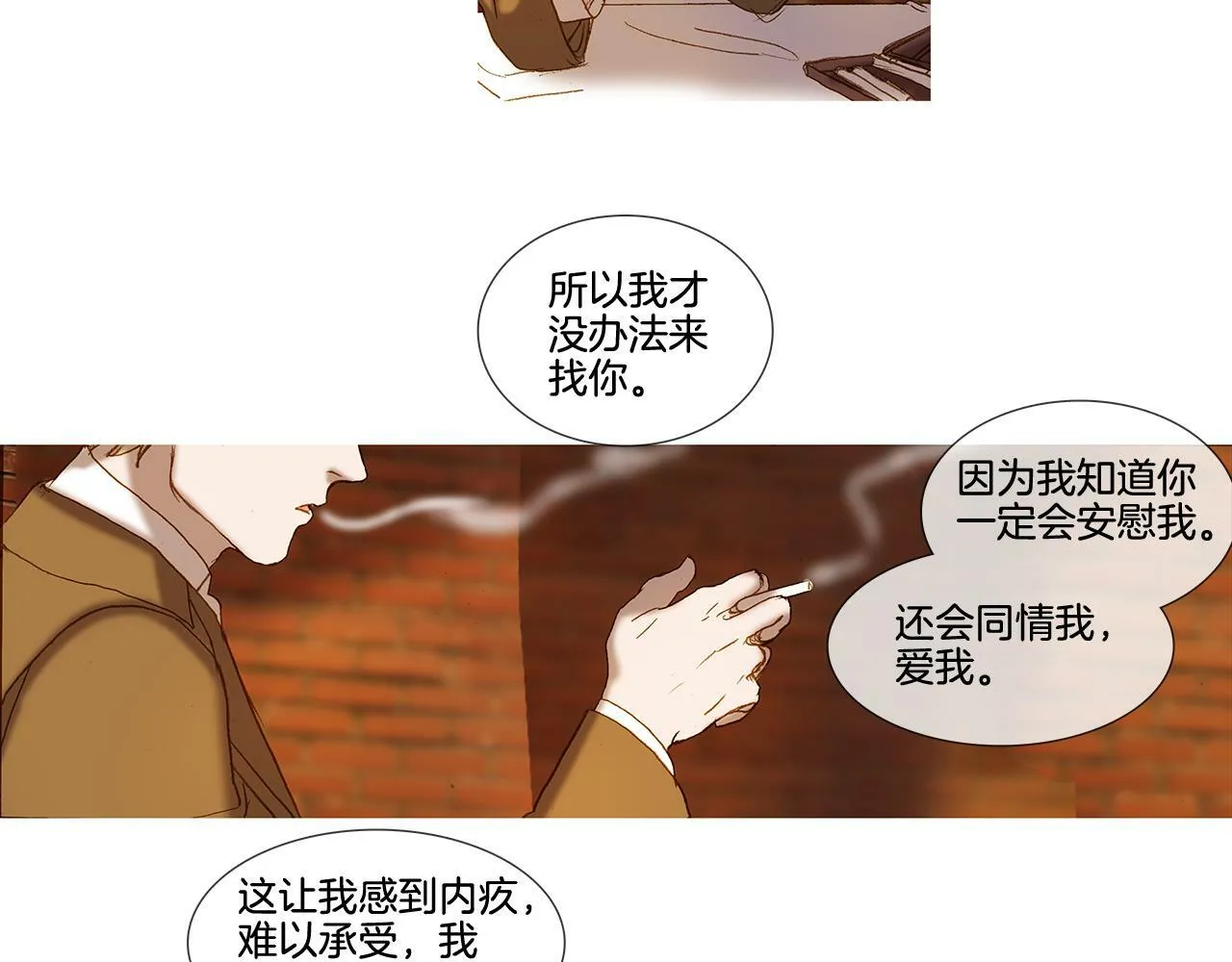 第63话 见到您很开心 第78页
