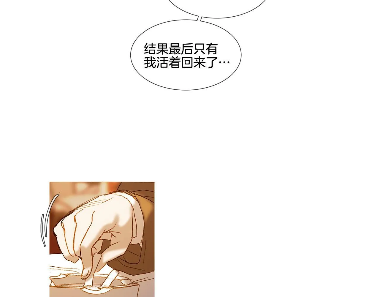 第63话 见到您很开心 第81页