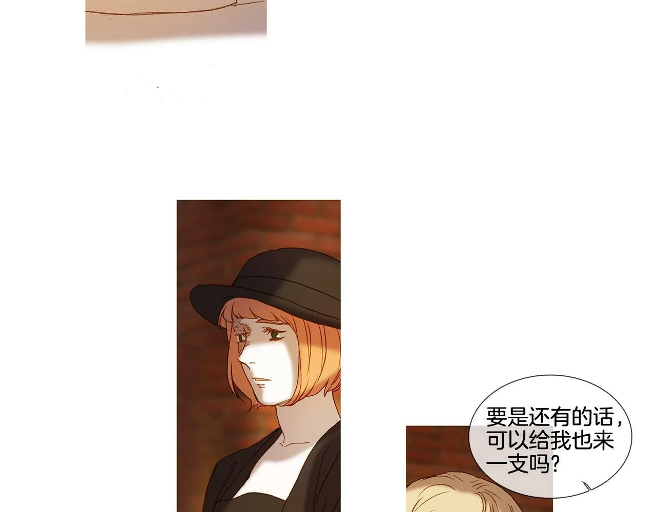 第63话 见到您很开心 第82页
