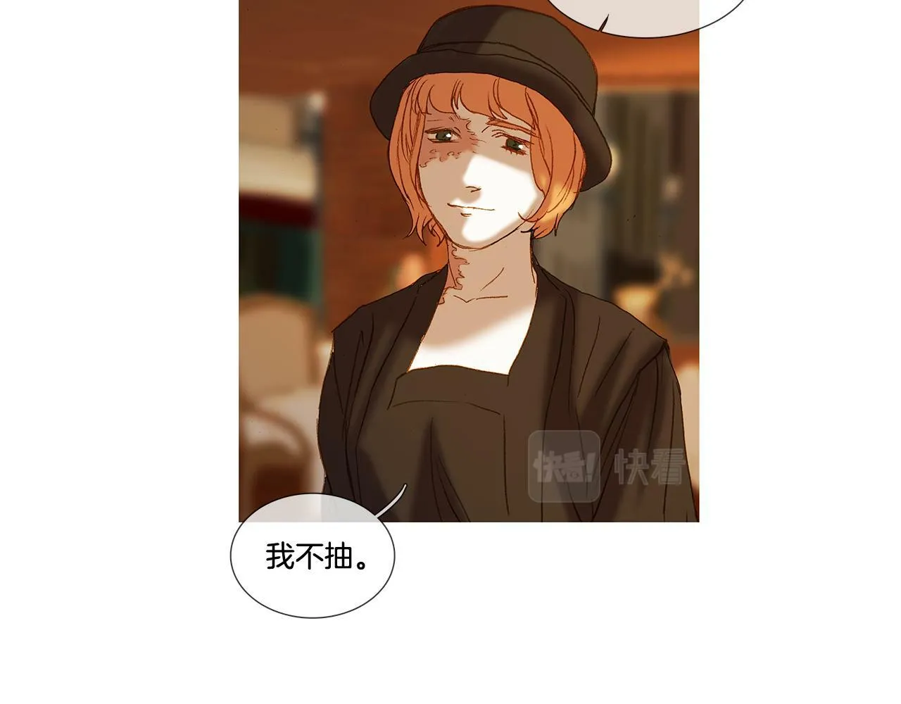 第63话 见到您很开心 第84页
