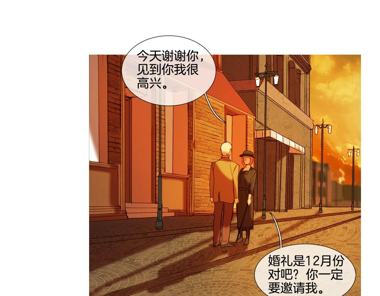 第63话 见到您很开心 第90页