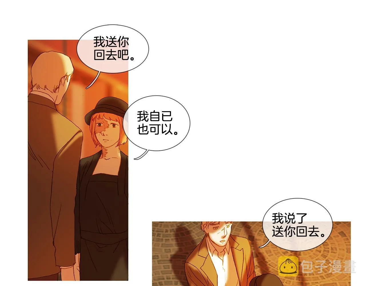 第63话 见到您很开心 第92页