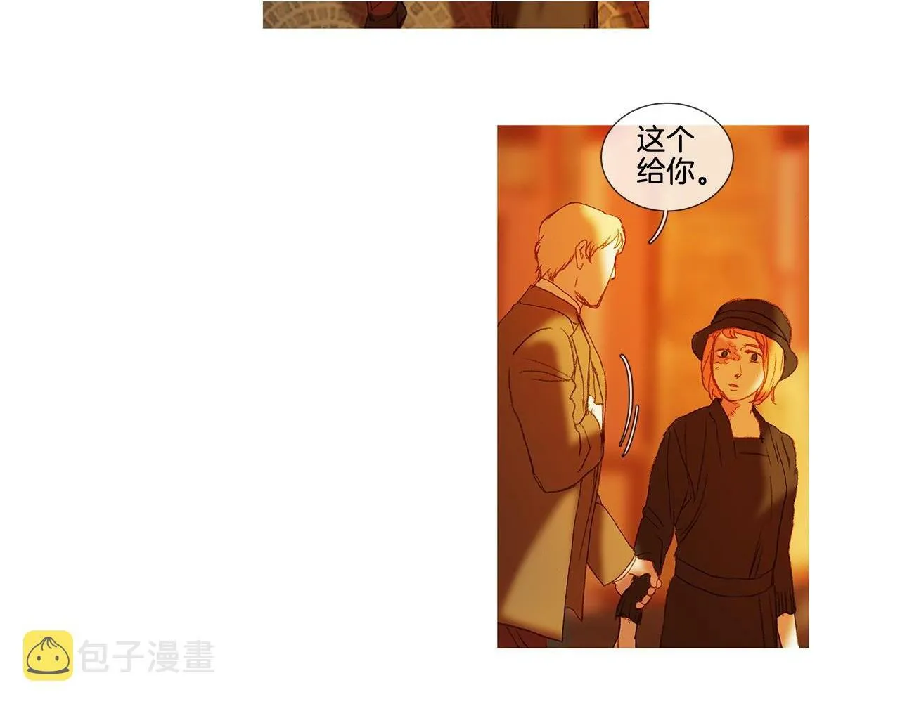 第63话 见到您很开心 第99页