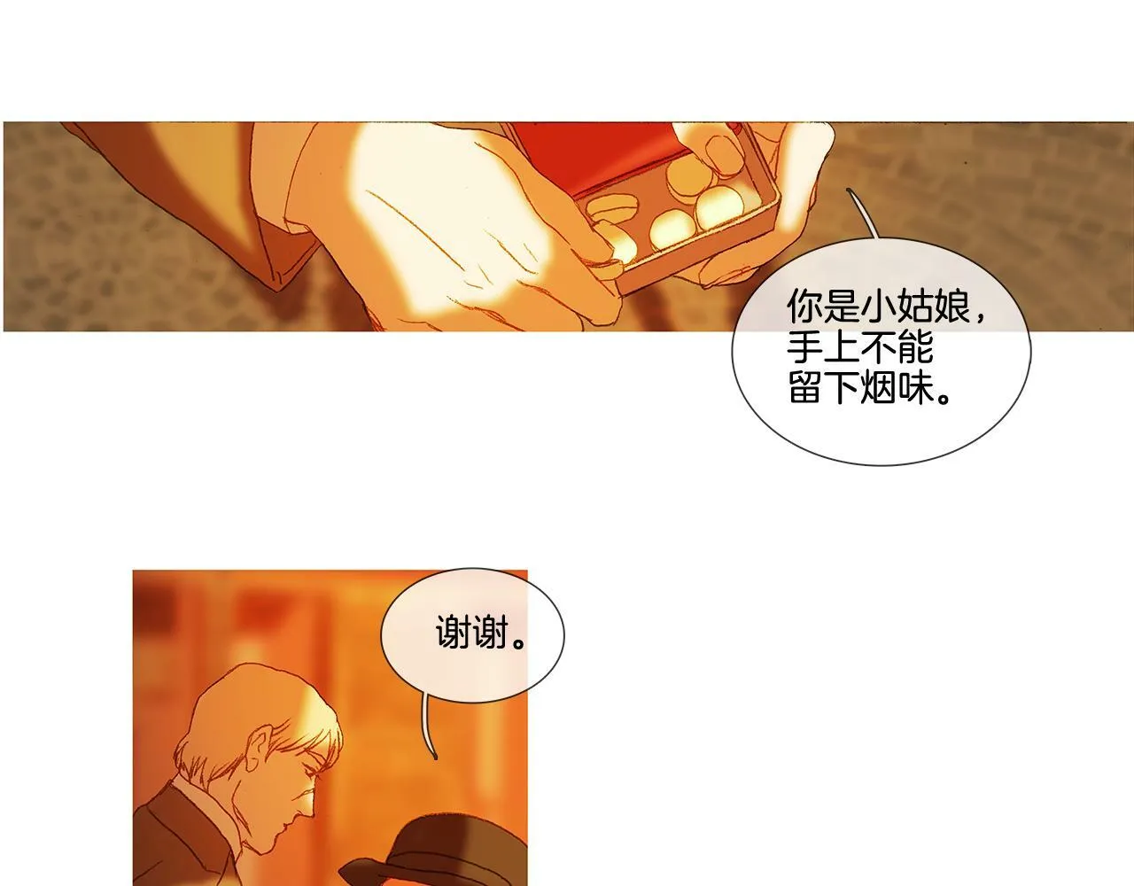 第63话 见到您很开心 第100页