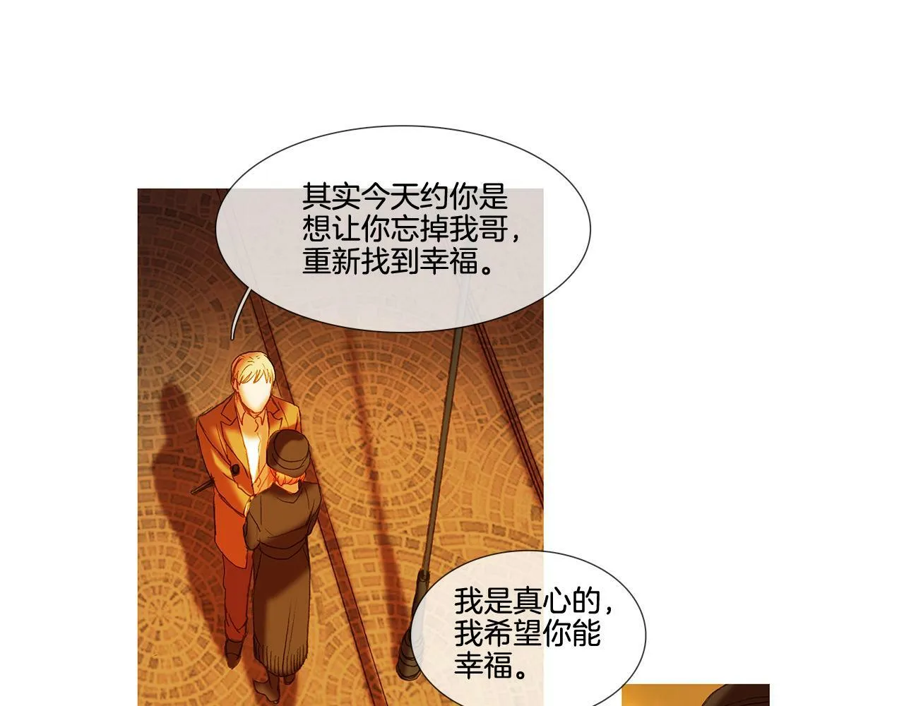 第63话 见到您很开心 第104页