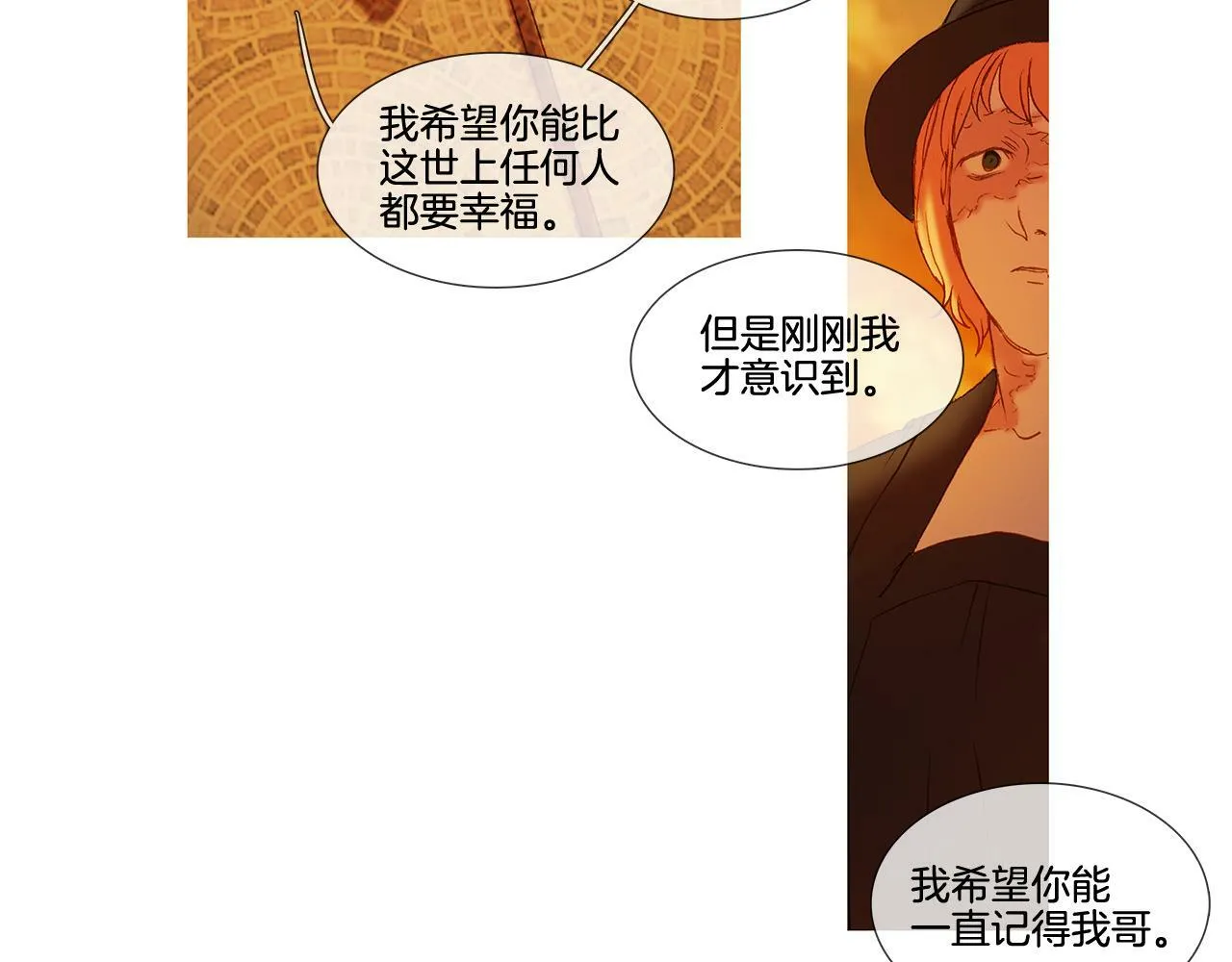 第63话 见到您很开心 第105页