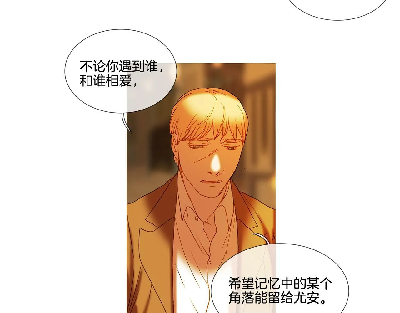 第63话 见到您很开心 第106页