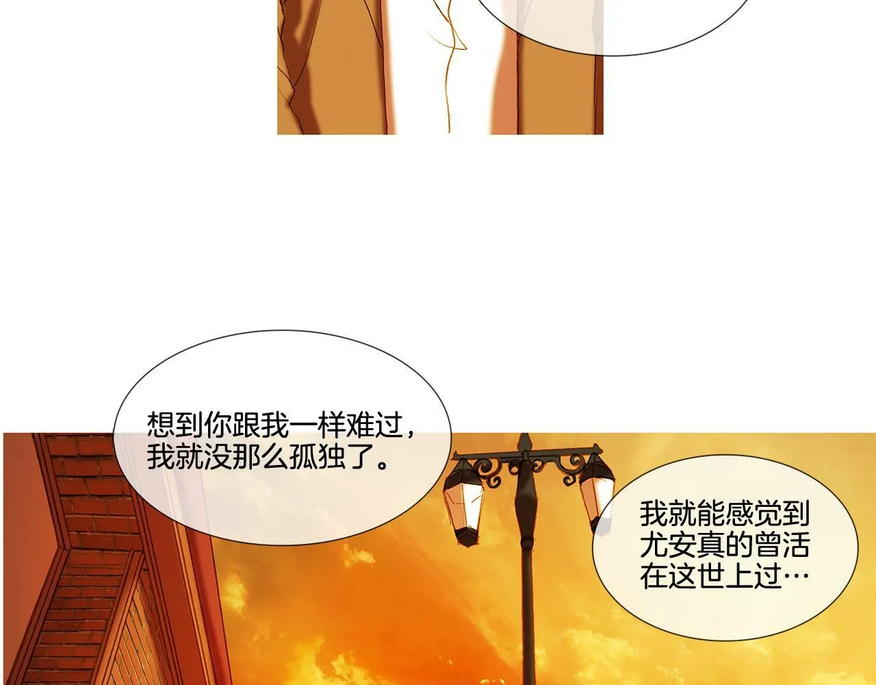 第63话 见到您很开心 第107页