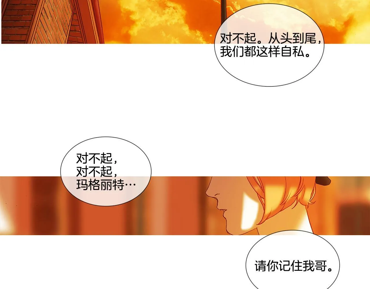 第63话 见到您很开心 第108页