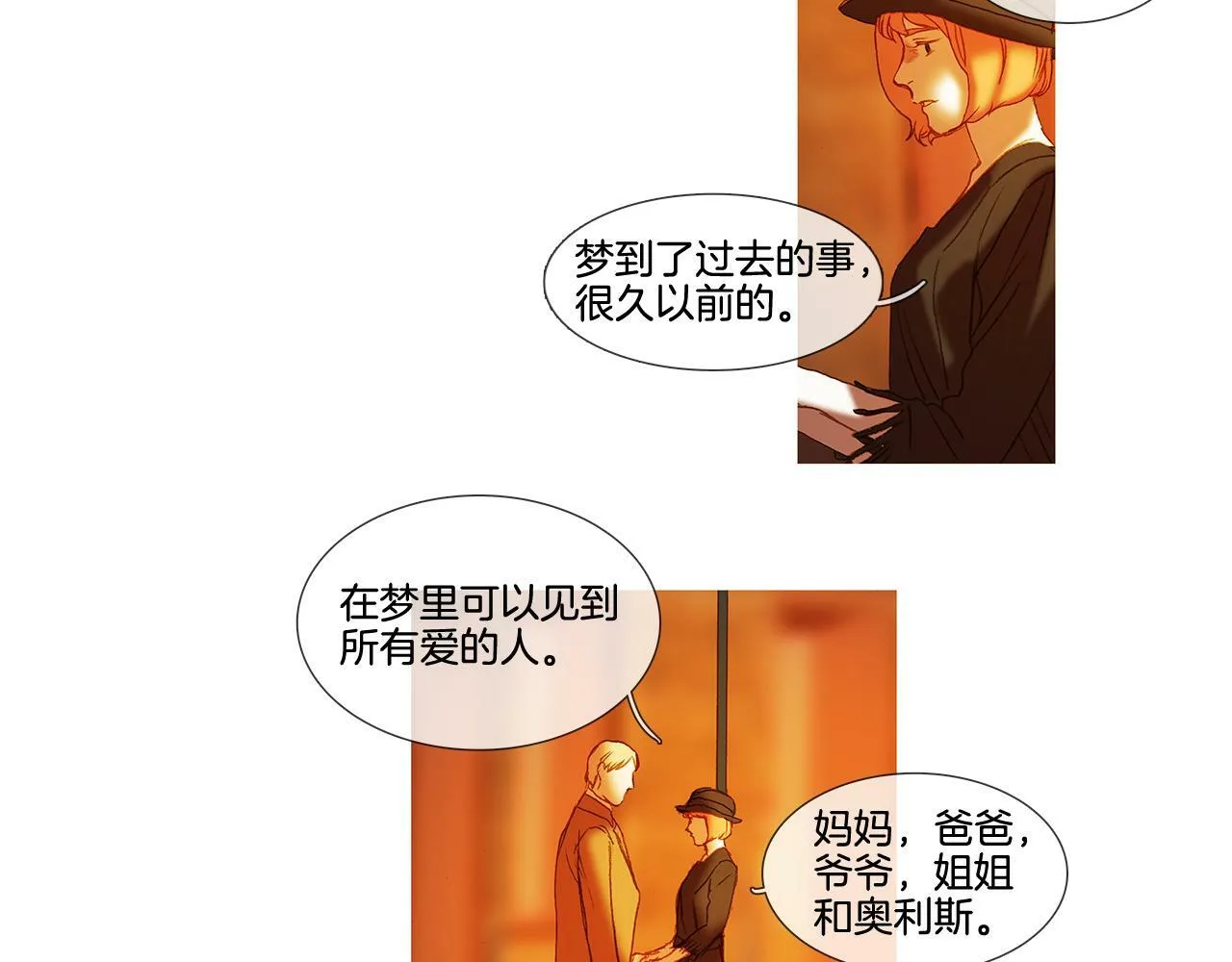 第63话 见到您很开心 第111页