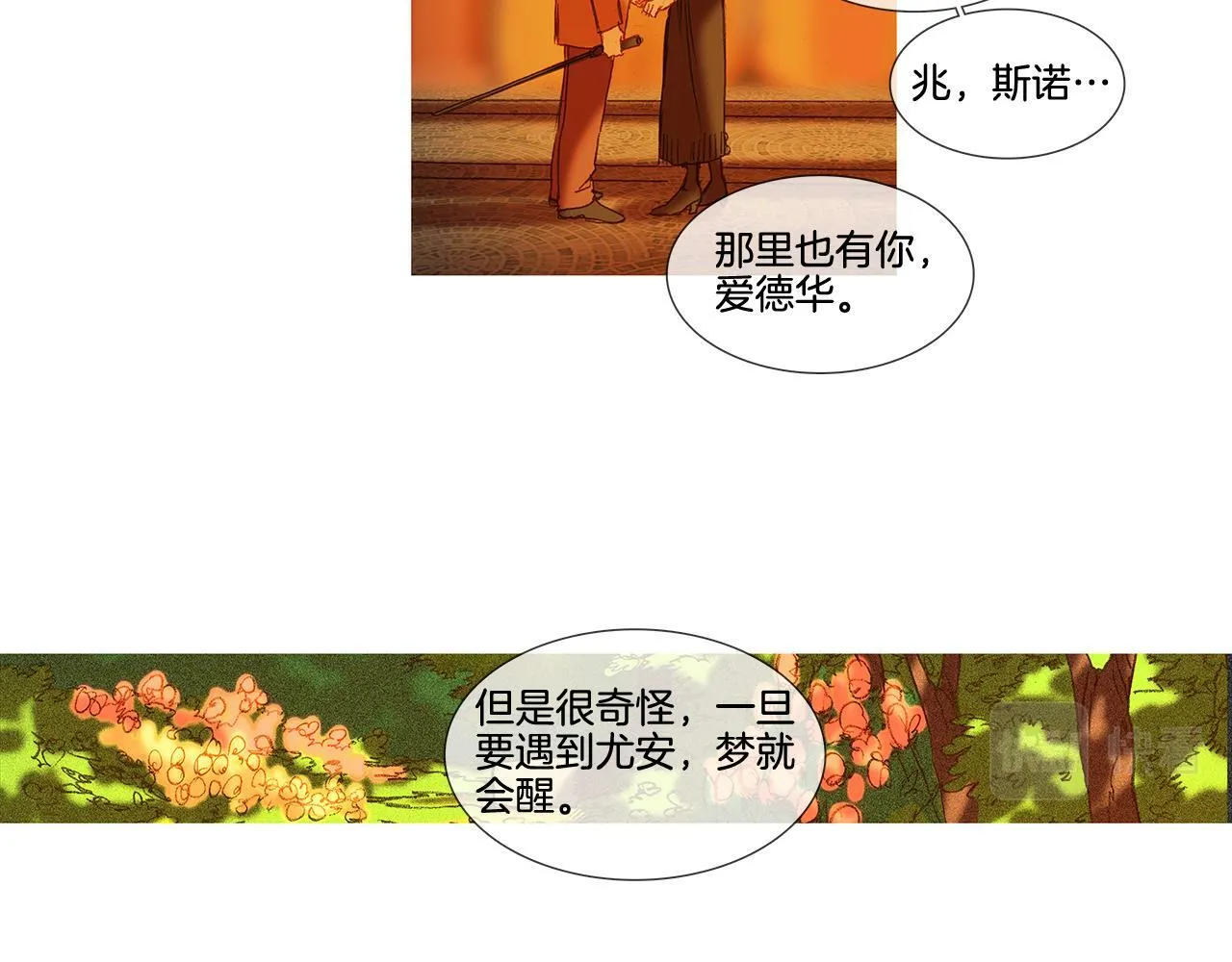 第63话 见到您很开心 第112页