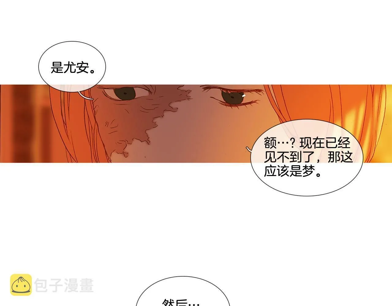 第63话 见到您很开心 第113页