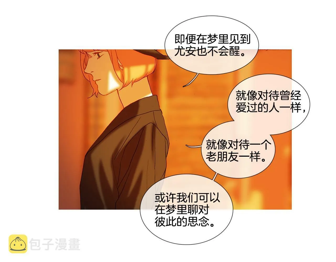第63话 见到您很开心 第116页