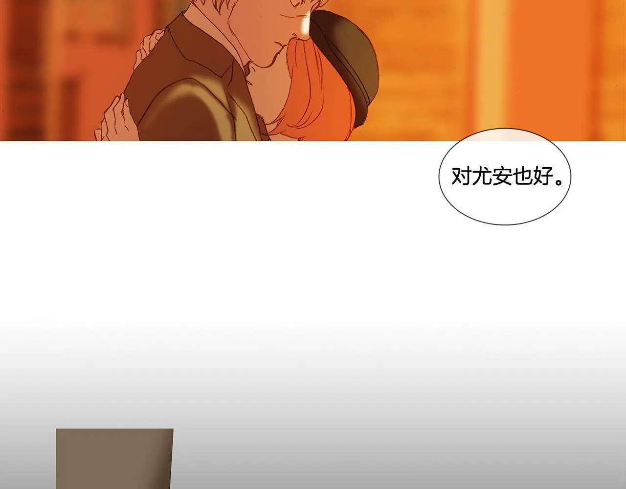 第63话 见到您很开心 第119页
