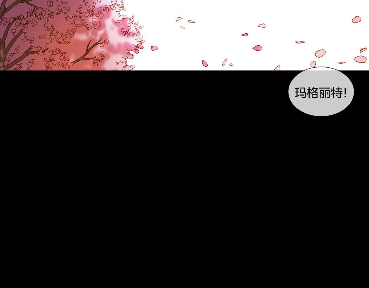 第62话 拜托您了 第3页