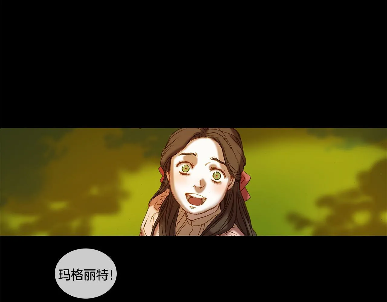 第62话 拜托您了 第4页