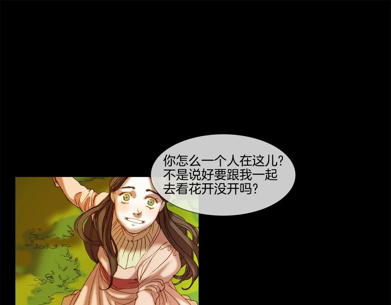 第62话 拜托您了 第6页