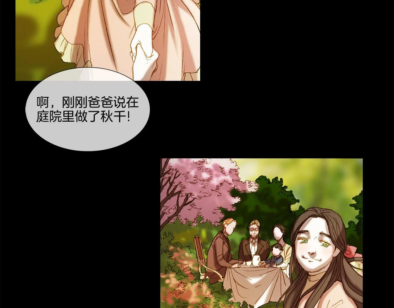 第62话 拜托您了 第7页