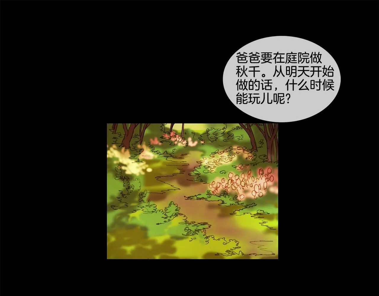 第62话 拜托您了 第12页
