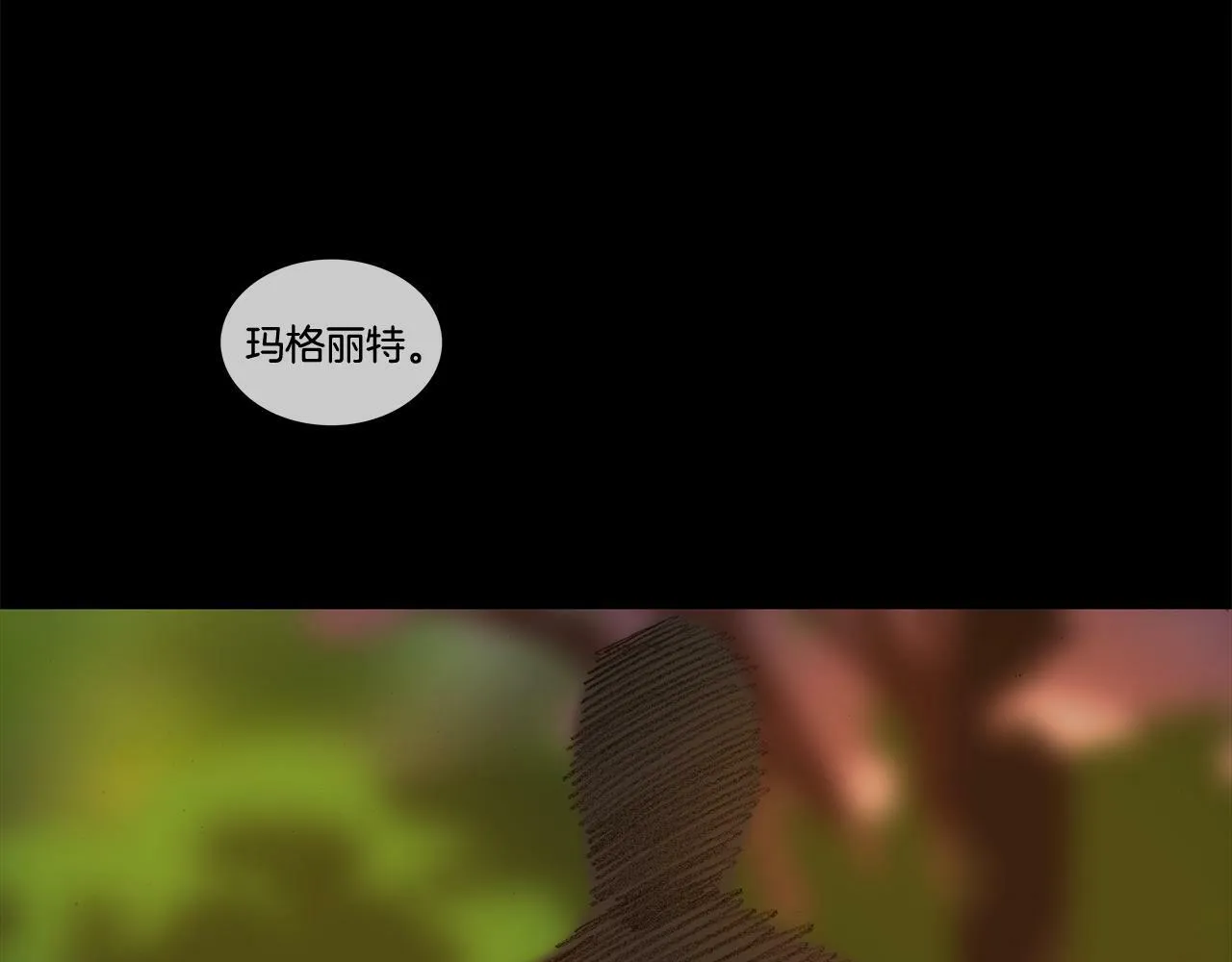 第62话 拜托您了 第15页