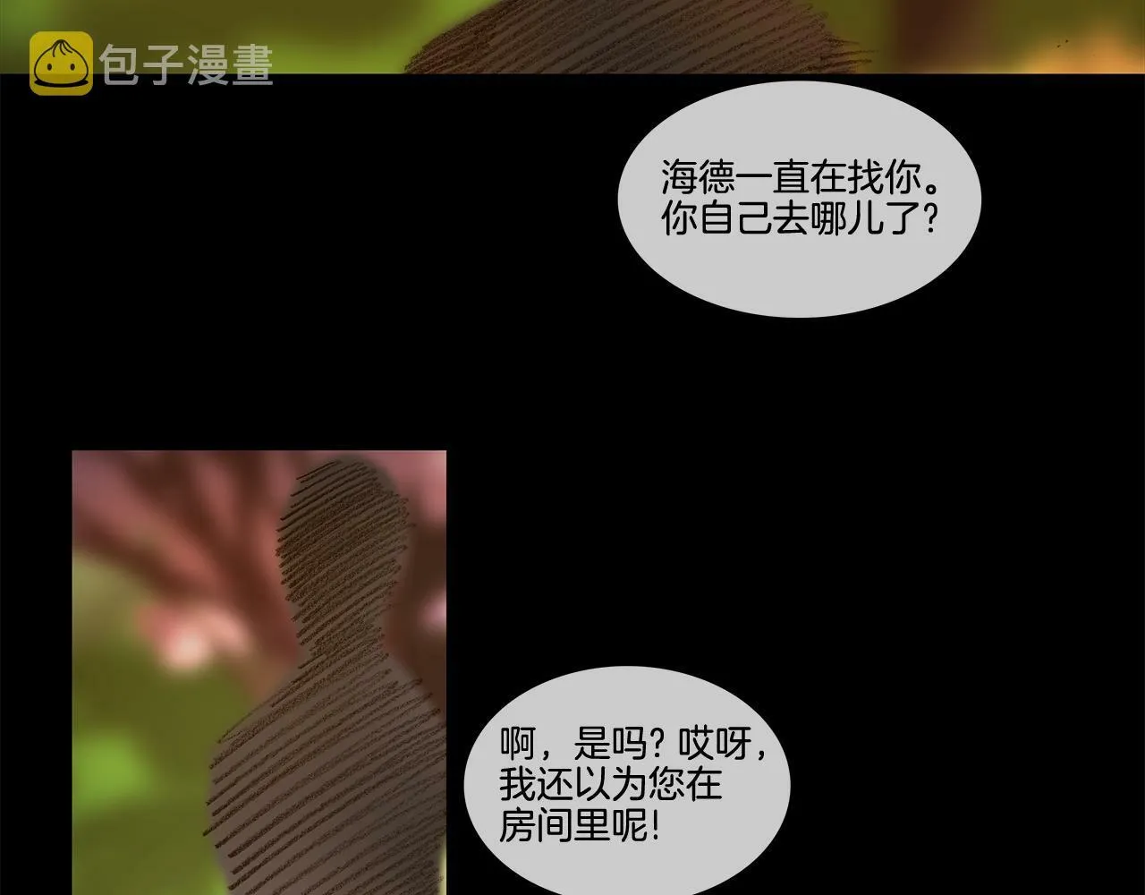 第62话 拜托您了 第16页