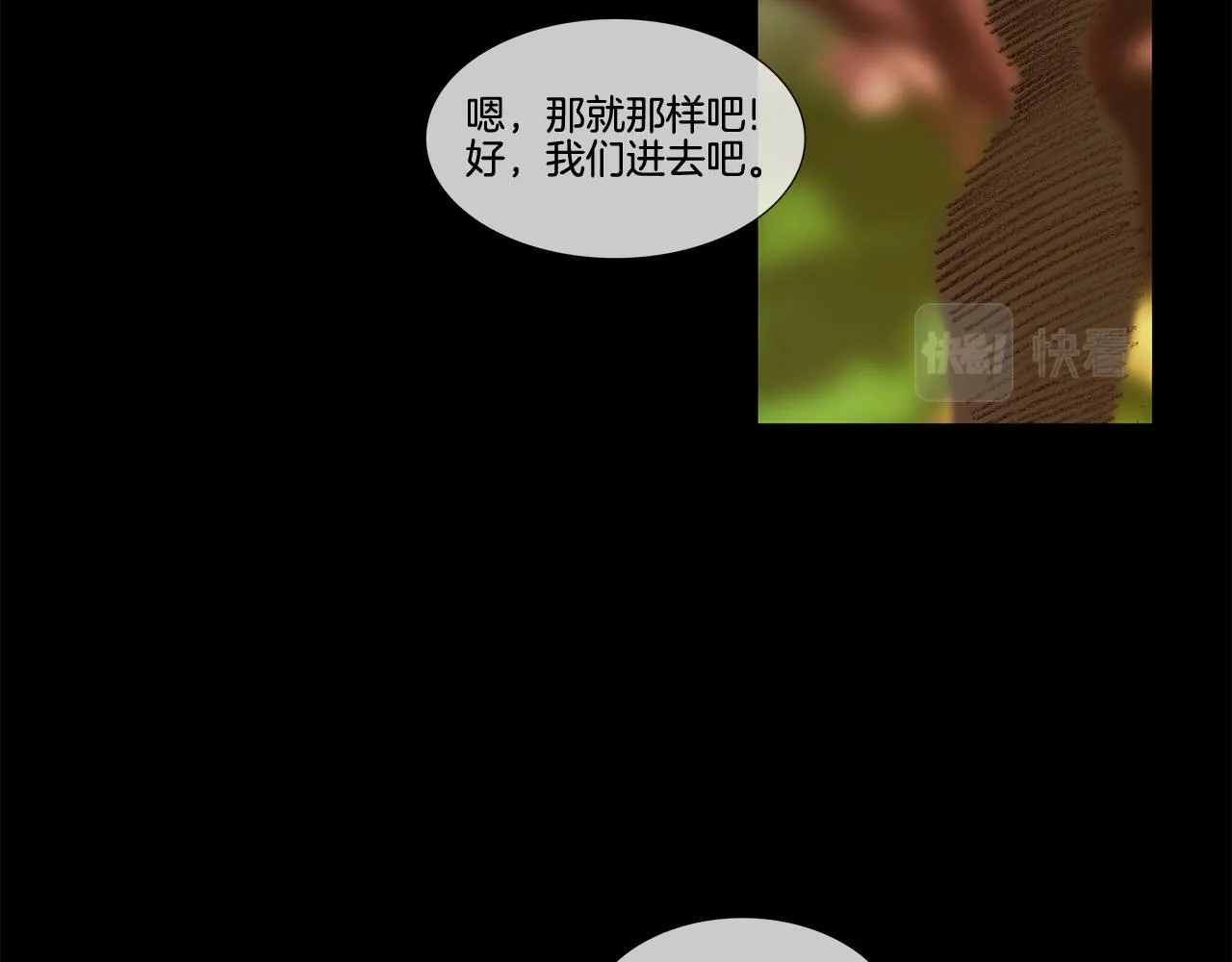 第62话 拜托您了 第19页