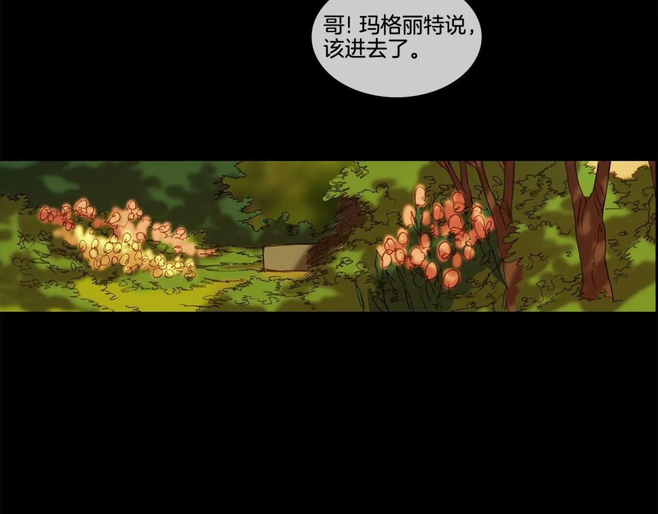第62话 拜托您了 第20页