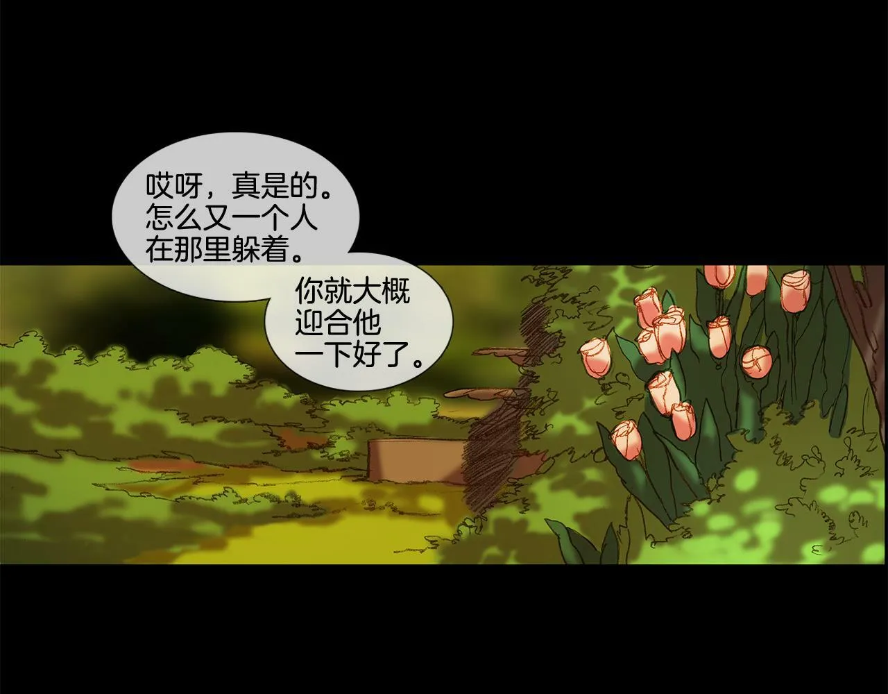 第62话 拜托您了 第21页