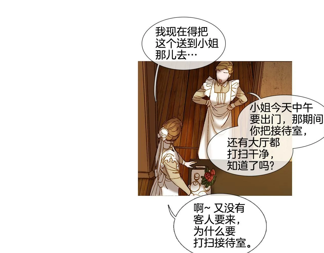 第62话 拜托您了 第37页