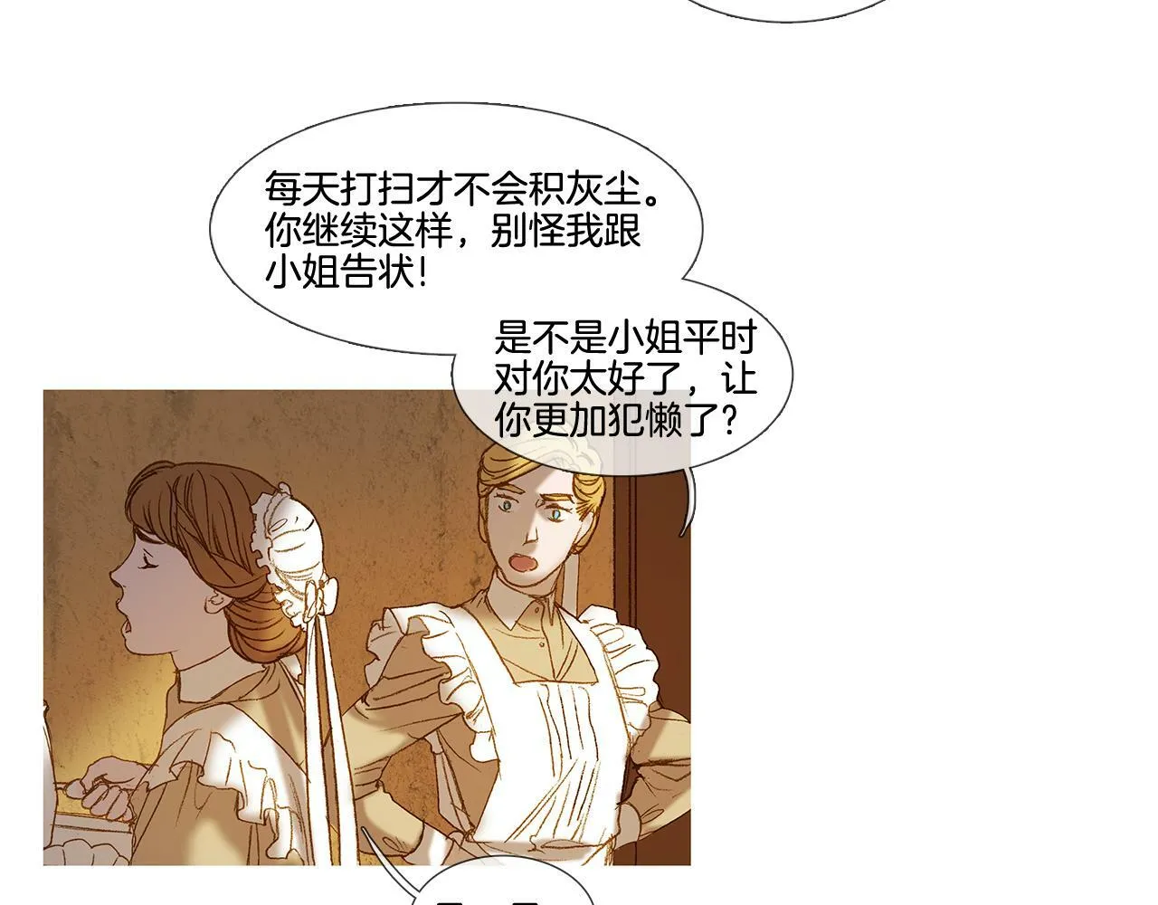 第62话 拜托您了 第38页
