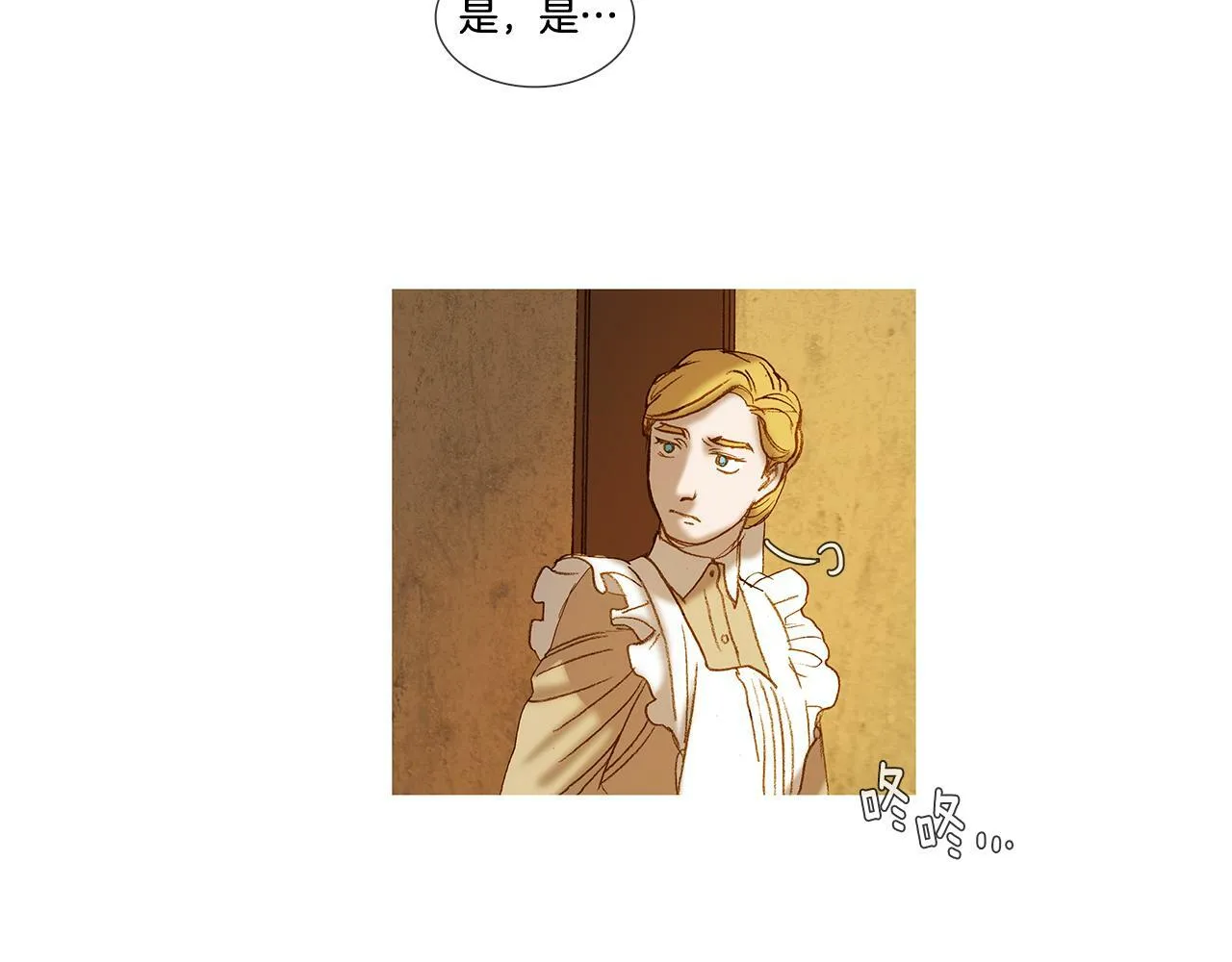 第62话 拜托您了 第39页