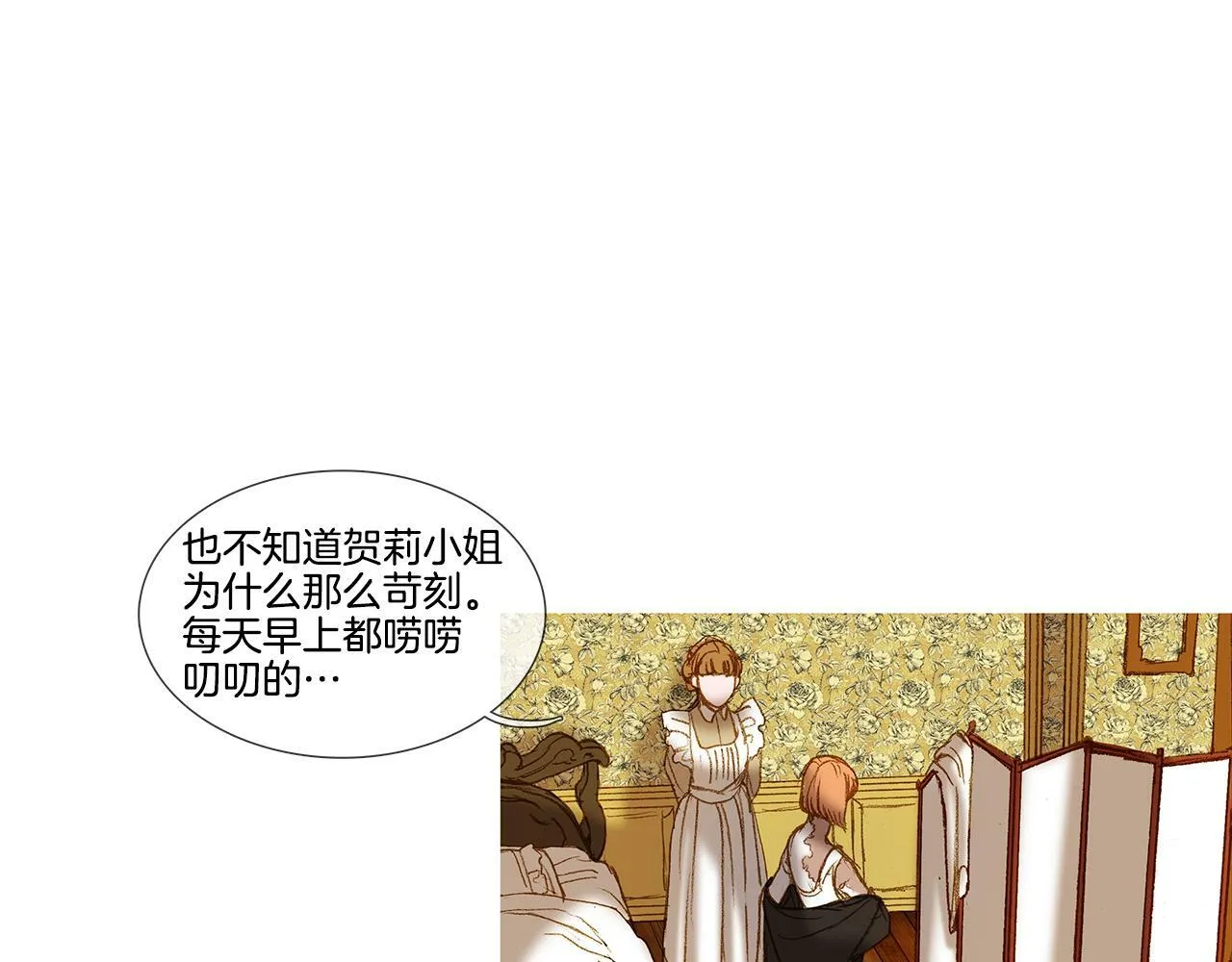 第62话 拜托您了 第56页