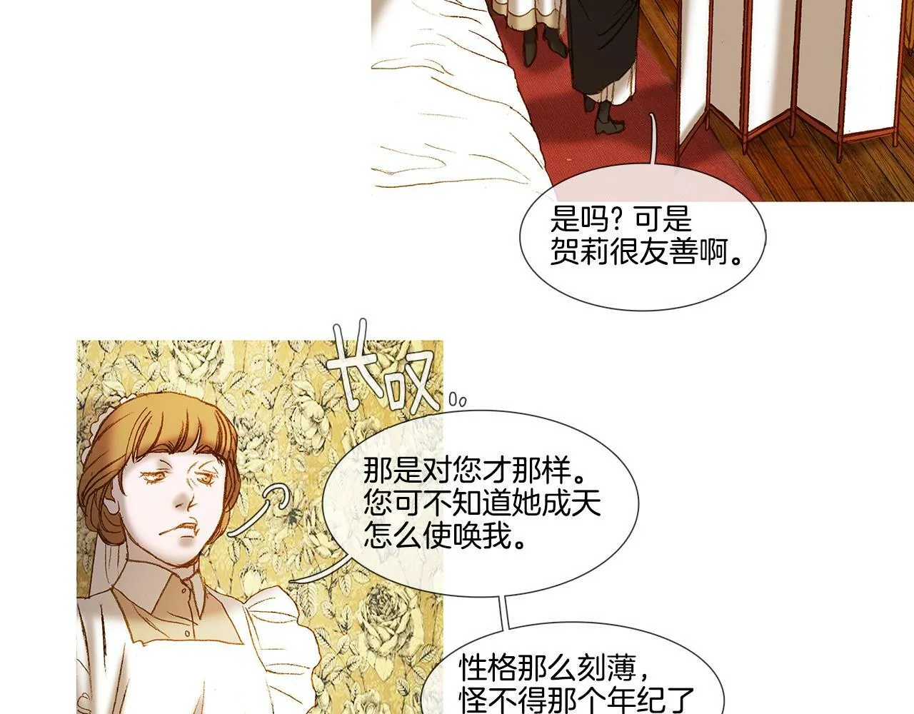 第62话 拜托您了 第57页