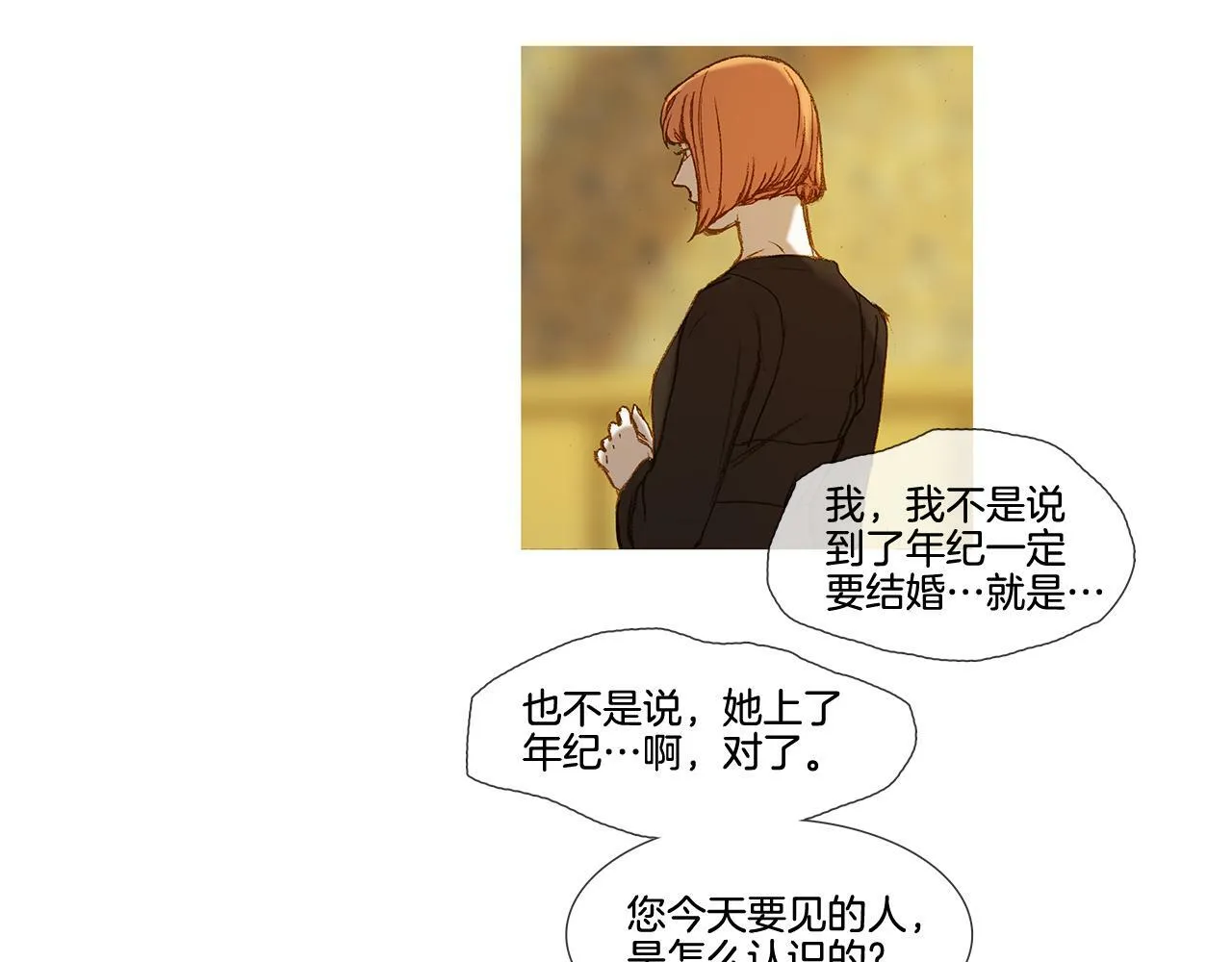 第62话 拜托您了 第60页