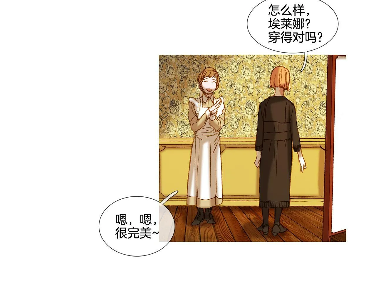 第62话 拜托您了 第62页