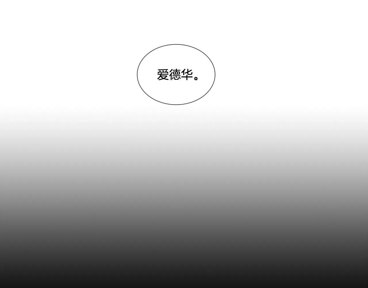 第62话 拜托您了 第74页