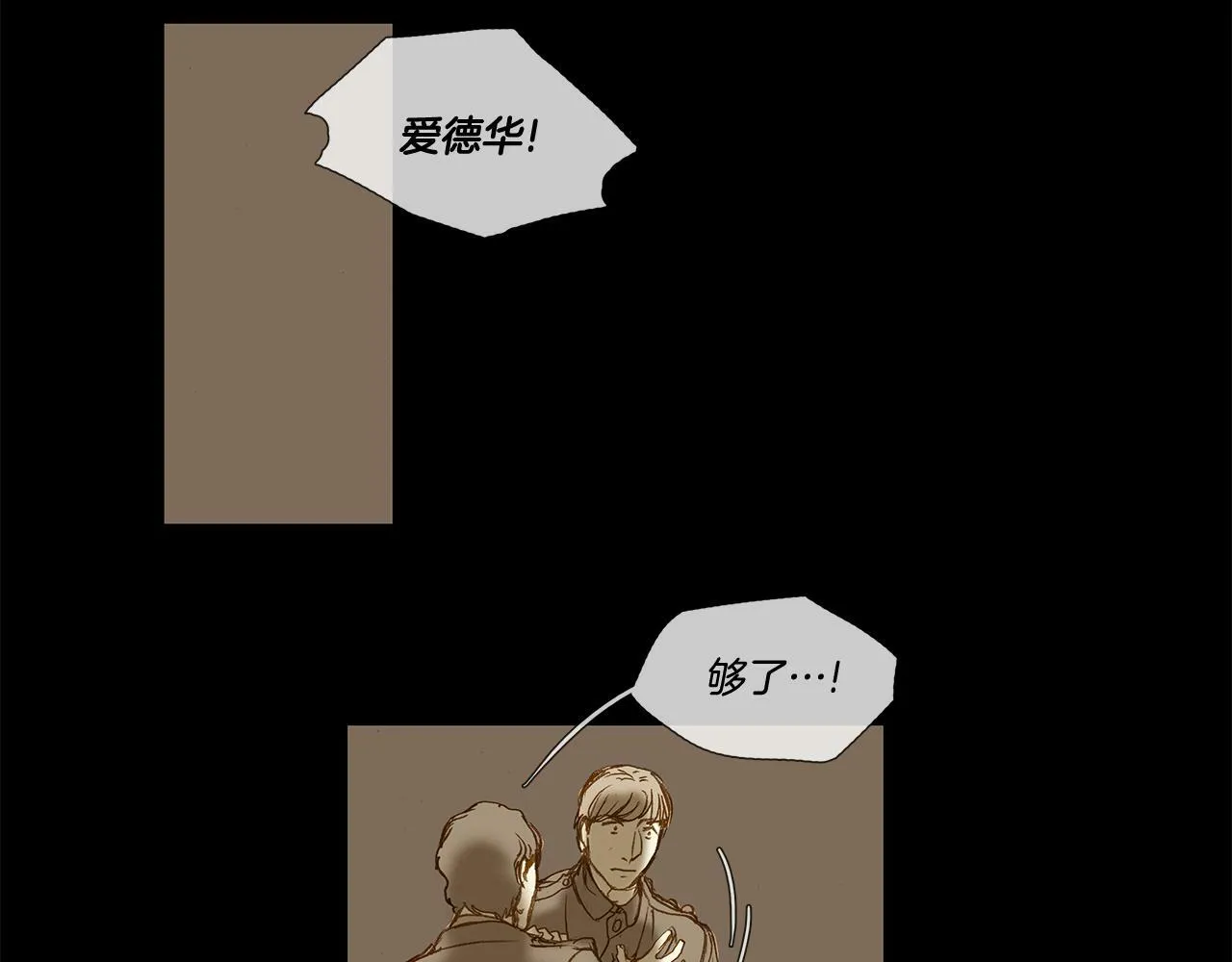 第62话 拜托您了 第76页