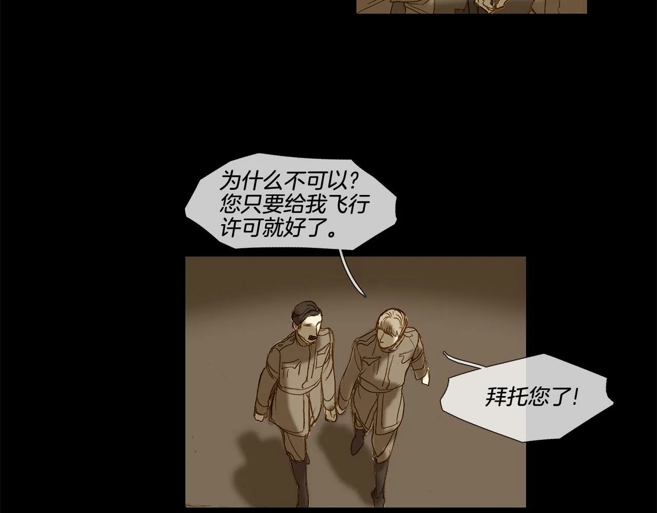 第62话 拜托您了 第78页