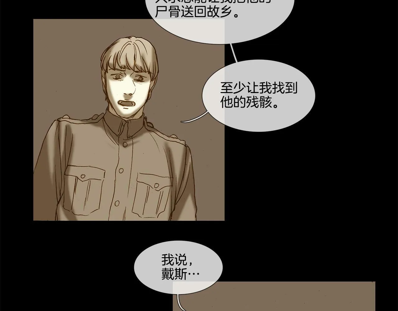 第62话 拜托您了 第81页
